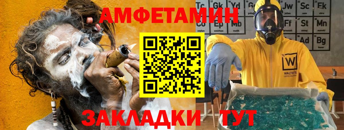 АМФ Розовый Орехово-Зуево