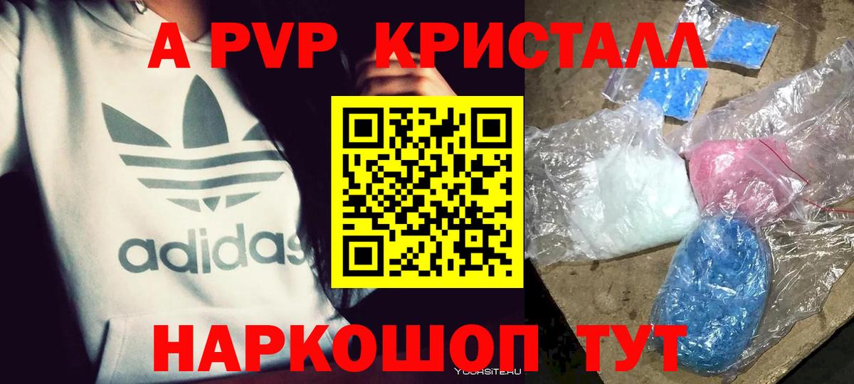 купить наркотики сайты  APVP VHQ  Вход с VPN  Орехово-Зуево  Alpha-PVP СК КРИС 