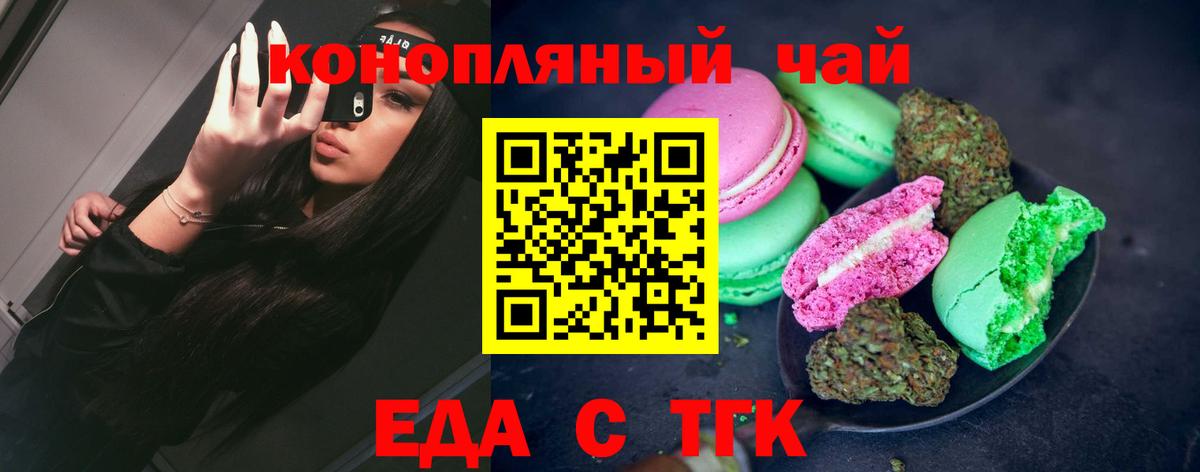 Canna-Cookies конопля  Вход с VPN  Орехово-Зуево 