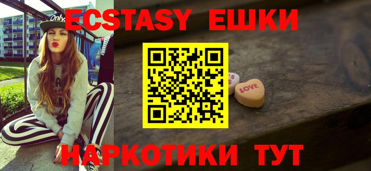 ЭКСТАЗИ таблы  ЭКСТАЗИ  Орехово-Зуево  Ecstasy 280 MDMA  Вход с VPN 