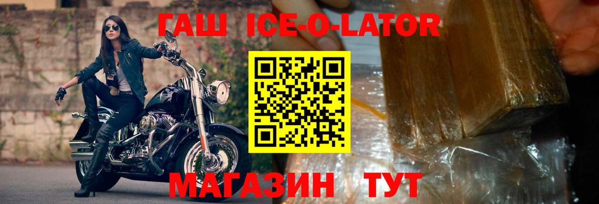 Орехово-Зуево  ГАШИШ  ГАШ hashish  Вход с VPN  ГАШИШ Изолятор 