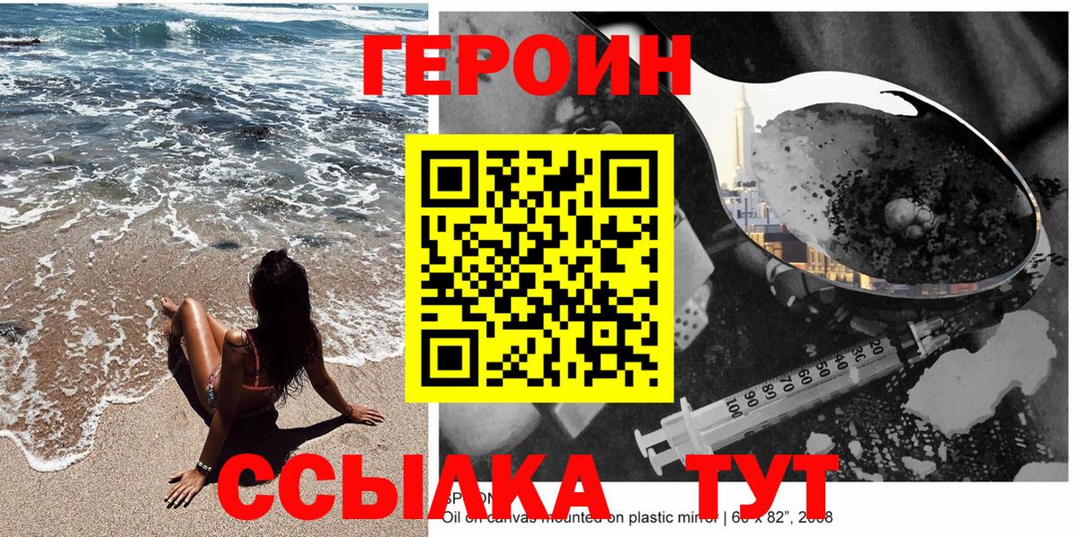 Героин Афган Орехово-Зуево