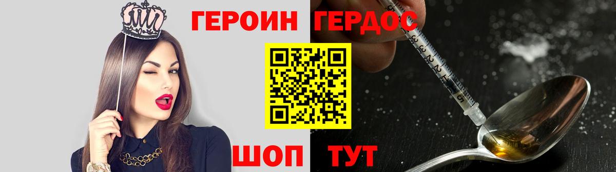 Орехово-Зуево  Героин афганец  Вход с VPN 