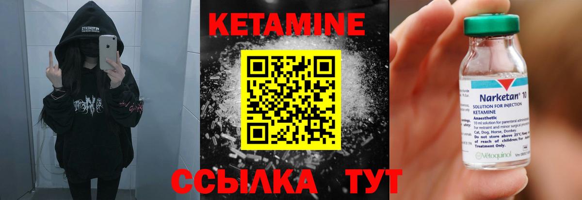 Кетамин VHQ  сайты даркнета какой сайт  Орехово-Зуево  Вход с VPN  КЕТАМИН VHQ 
