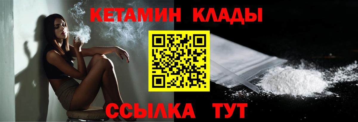 Кетамин ketamine Орехово-Зуево