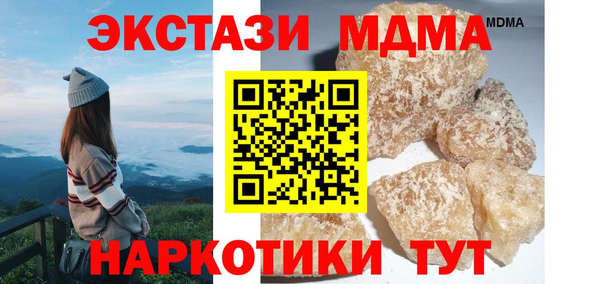 Орехово-Зуево  MDMA  Вход с VPN  MDMA кристаллы 