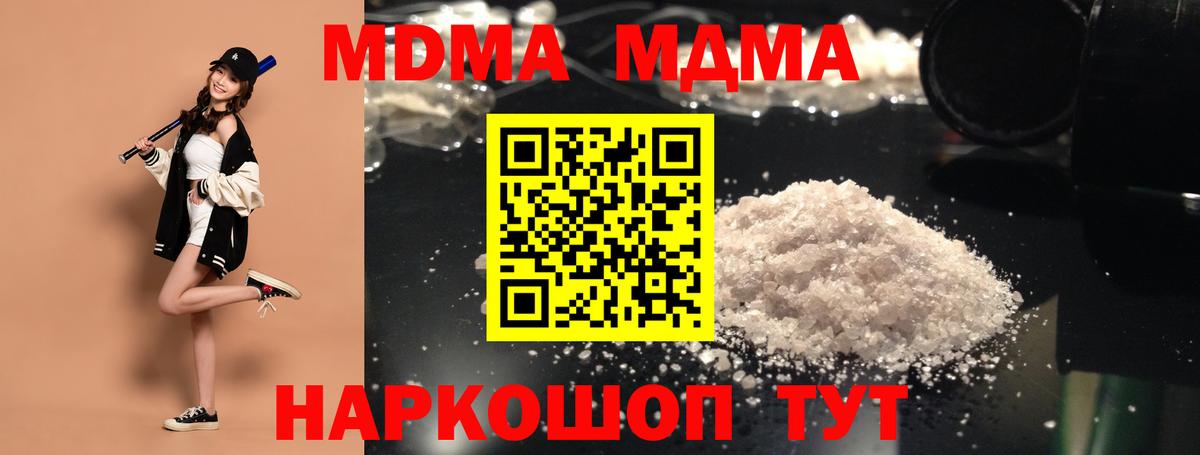 MDMA молли Орехово-Зуево