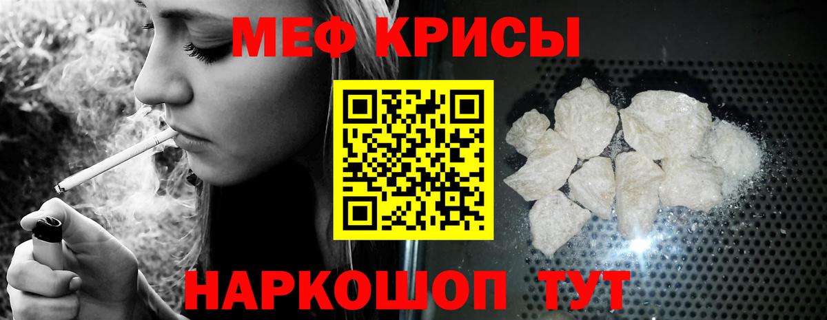 Меф мука  МЯУ-МЯУ VHQ  Орехово-Зуево  МЯУ-МЯУ  Вход с VPN  MEGA ТОР  Меф 