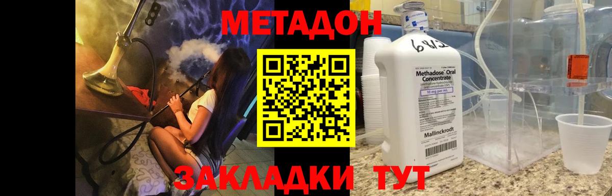 Орехово-Зуево  МЕТАДОН белоснежный  Метадон мёд  Вход с VPN 