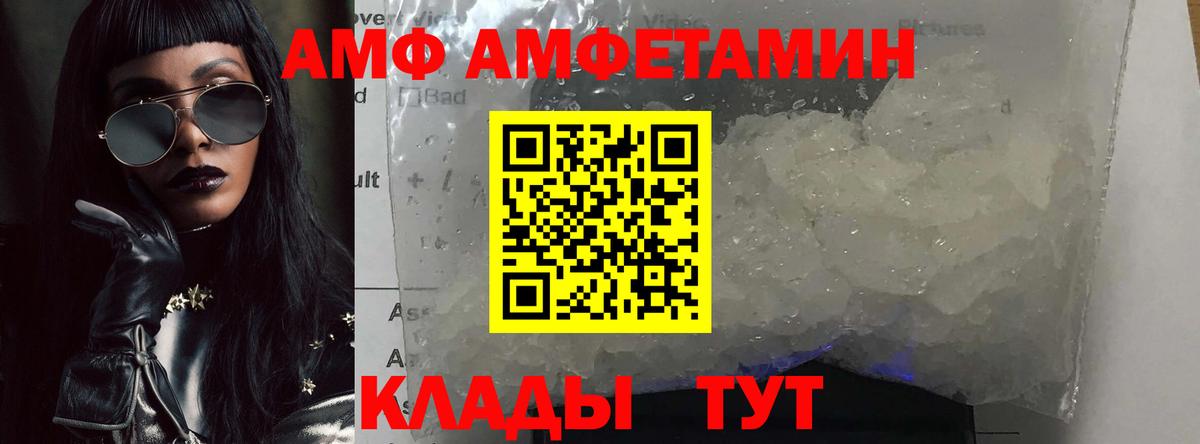 МЕТАМФЕТАМИН кристалл  Вход с VPN  Орехово-Зуево  Метамфетамин  МЕТАМФЕТАМИН кристалл 