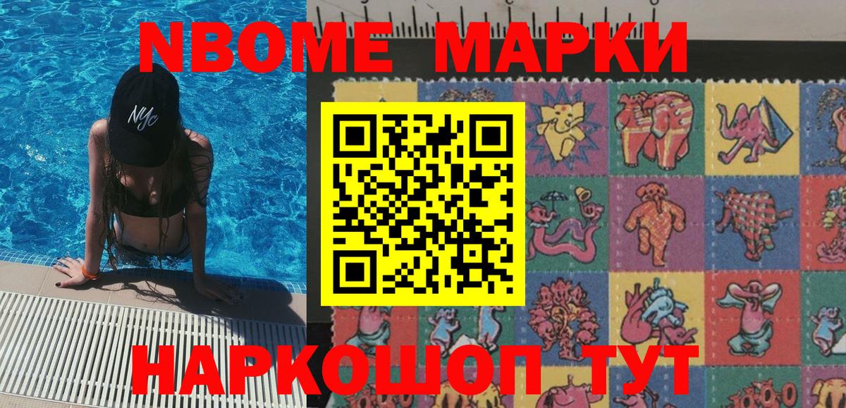 Марки N-bome 1,8мг  Вход с VPN  Марки N-bome  дарнет шоп  Орехово-Зуево 