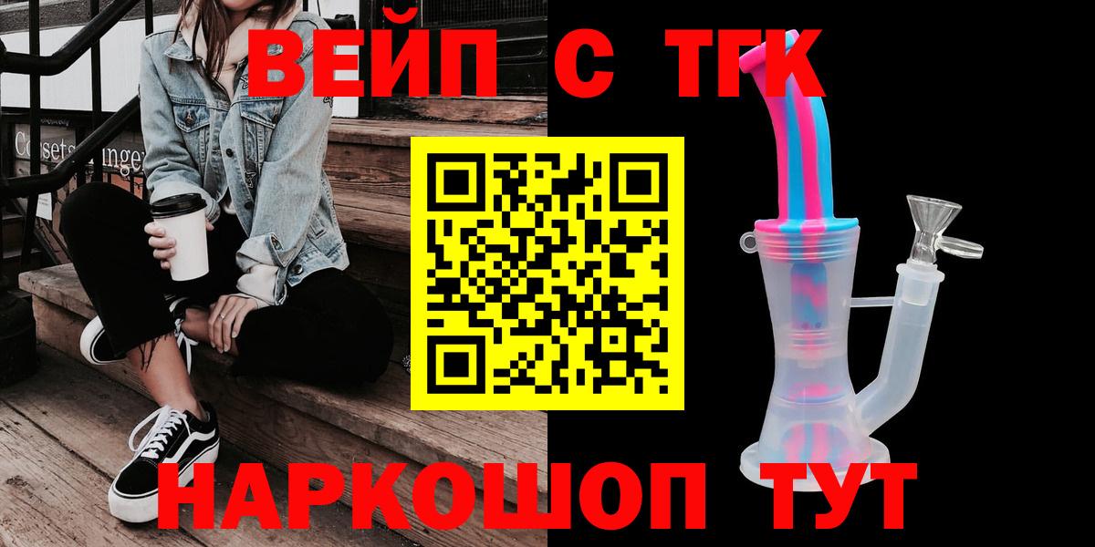 ТГК гашишное масло  Вход с VPN    маркетплейс  Орехово-Зуево 