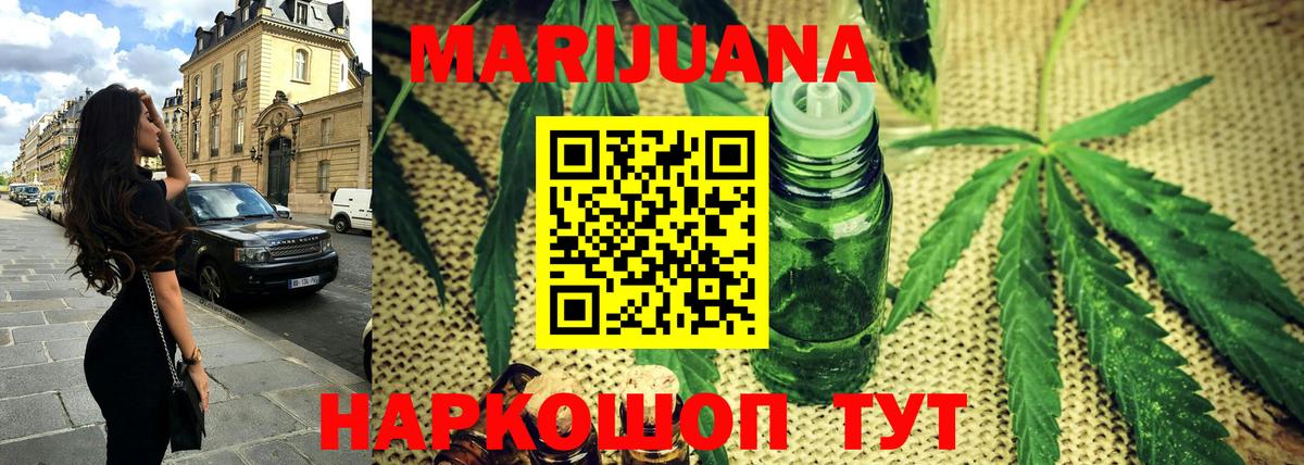 МАРИХУАНА гибрид  Марихуана SATIVA & INDICA  Конопля SATIVA & INDICA  Вход с VPN  Бошки марихуана сатива  Орехово-Зуево 